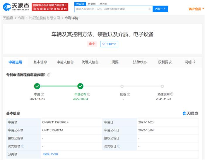 比亚迪专利车辆漂浮状态下仍可行驶
