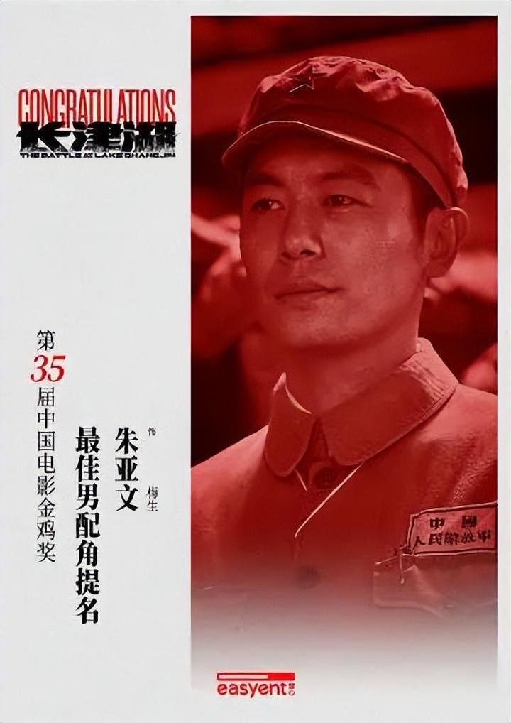 恭喜“好顺形象大使朱亚文”凭“梅生”一角提名第35届中国电影金鸡奖“最佳男配角”奖! 恭喜“好顺形象大使朱亚文”凭“梅生”一角提名第35届中国电影金鸡奖“最佳男配角”奖!