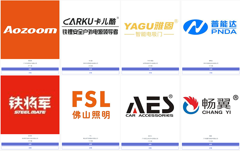 投票全民参与!慧聪汽车2022年度汽车后市场品牌盛会20强火热投票中! 投票全民参与!慧聪汽车2022年度汽车后市场品牌盛会20强火热投票中!