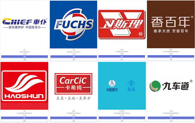 投票全民参与!慧聪汽车2022年度汽车后市场品牌盛会20强火热投票中! 投票全民参与!慧聪汽车2022年度汽车后市场品牌盛会20强火热投票中!