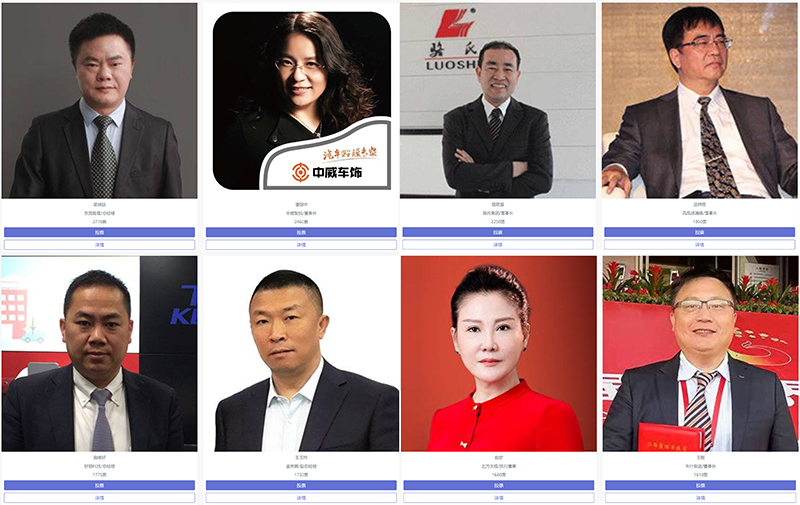 投票全民参与!慧聪汽车2022年度汽车后市场品牌盛会20强火热投票中! 投票全民参与!慧聪汽车2022年度汽车后市场品牌盛会20强火热投票中!