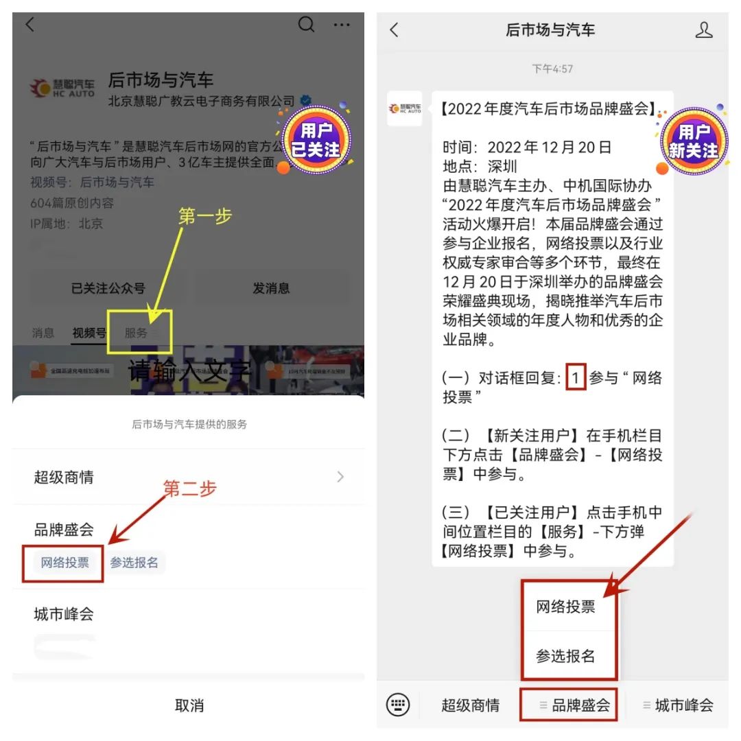 火热进行时丨2022汽车后市场品牌盛会企业PK进行中! 火热进行时丨2022汽车后市场品牌盛会企业PK进行中!
