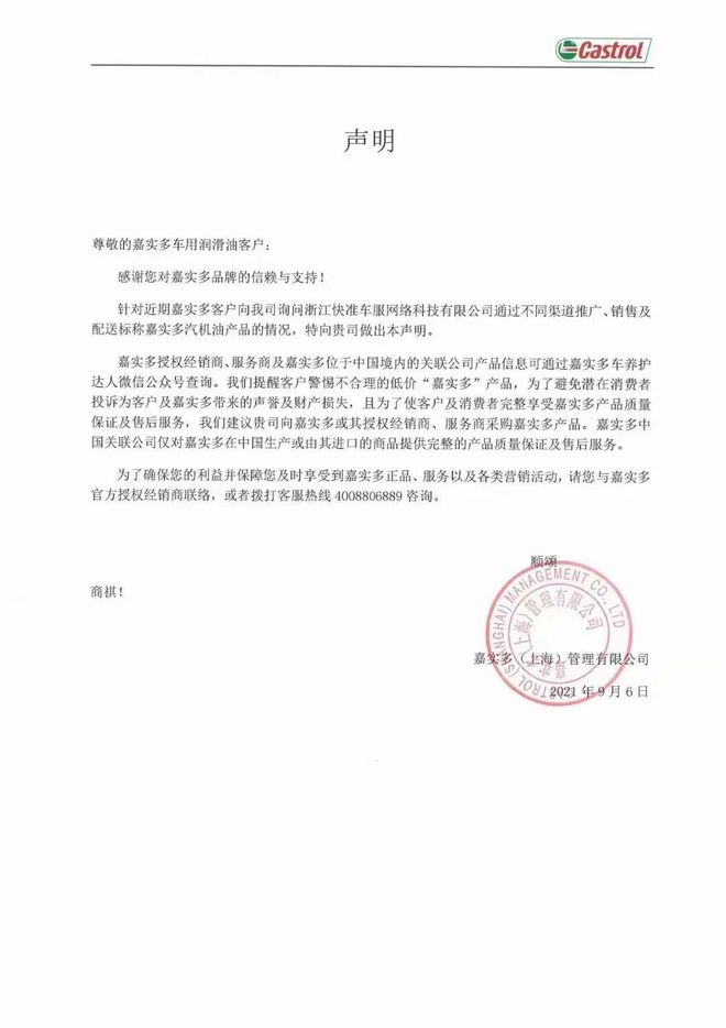 四川查获假冒“美、嘉、壳”国际一线品牌润滑油 四川查获假冒“美、嘉、壳”国际一线品牌润滑油