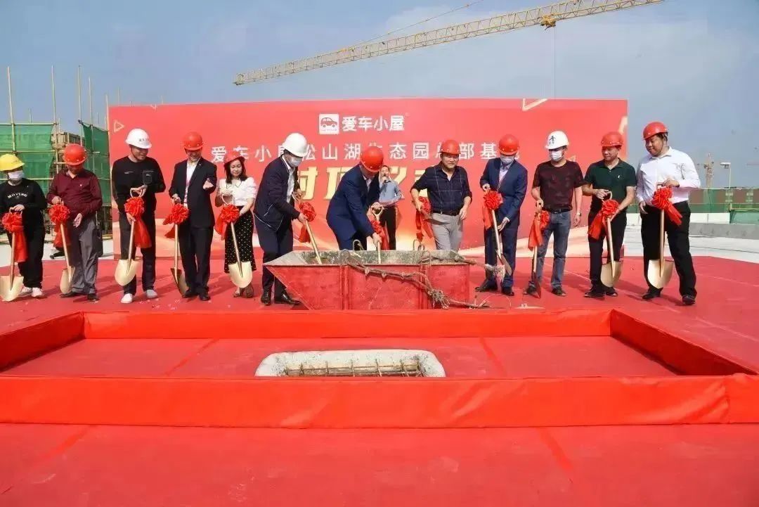 不负所期,喜封金顶 | 爱车小屋总部封顶仪式圆满举行! 不负所期,喜封金顶 | 爱车小屋总部封顶仪式圆满举行!