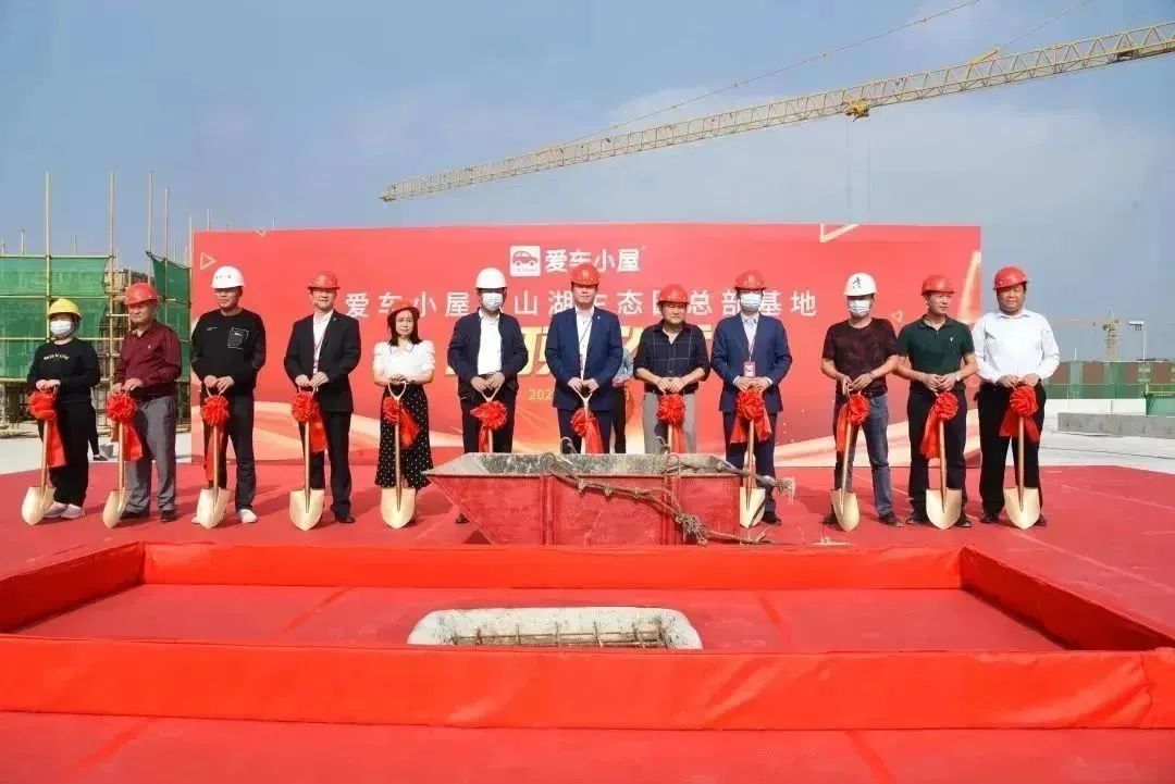 不负所期,喜封金顶 | 爱车小屋总部封顶仪式圆满举行! 不负所期,喜封金顶 | 爱车小屋总部封顶仪式圆满举行!