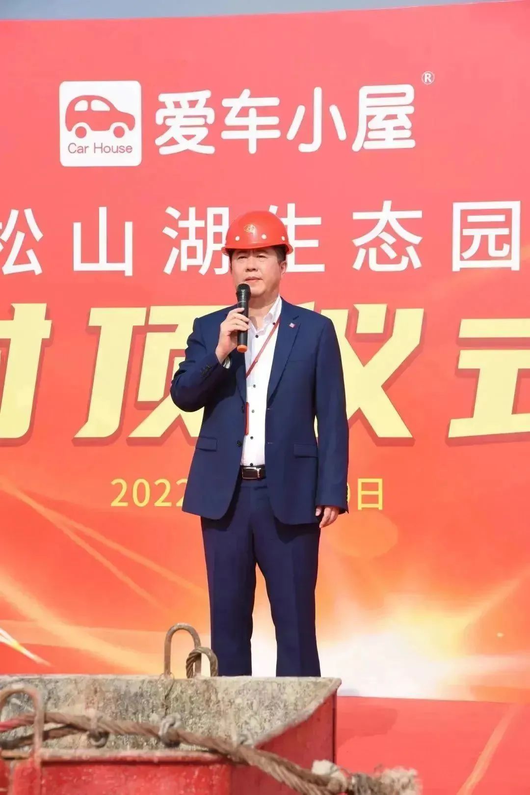 不负所期,喜封金顶 | 爱车小屋总部封顶仪式圆满举行! 不负所期,喜封金顶 | 爱车小屋总部封顶仪式圆满举行!