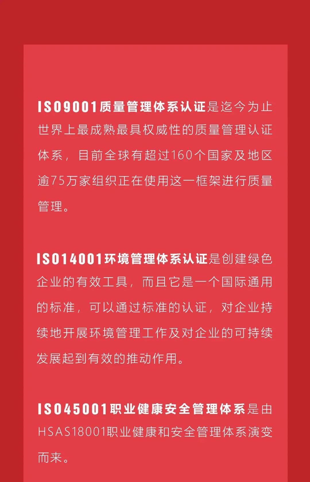 荣耀见证！精一门喜提三大管理体系权威认证