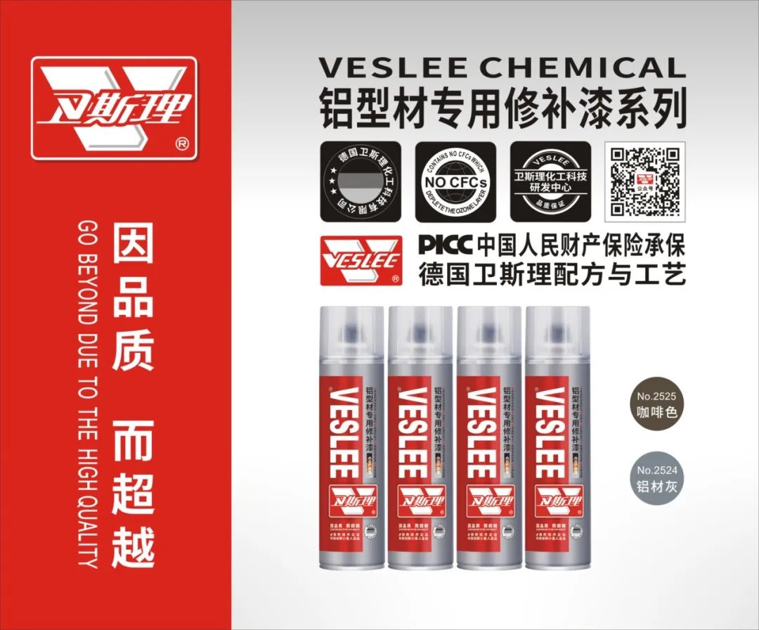 不锈钢、铝型材瑕疵修补好帮手 不锈钢、铝型材瑕疵修补好帮手