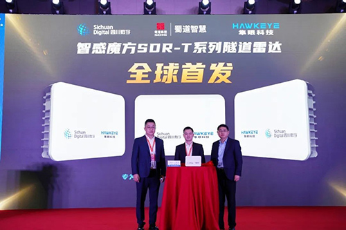 隼眼科技联合四川数字发布智感魔方SDR-T系列隧道高性能毫米波雷达 隼眼科技联合四川数字发布智感魔方SDR-T系列隧道高性能毫米波雷达