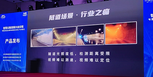 隼眼科技联合四川数字发布智感魔方SDR-T系列隧道高性能毫米波雷达 隼眼科技联合四川数字发布智感魔方SDR-T系列隧道高性能毫米波雷达