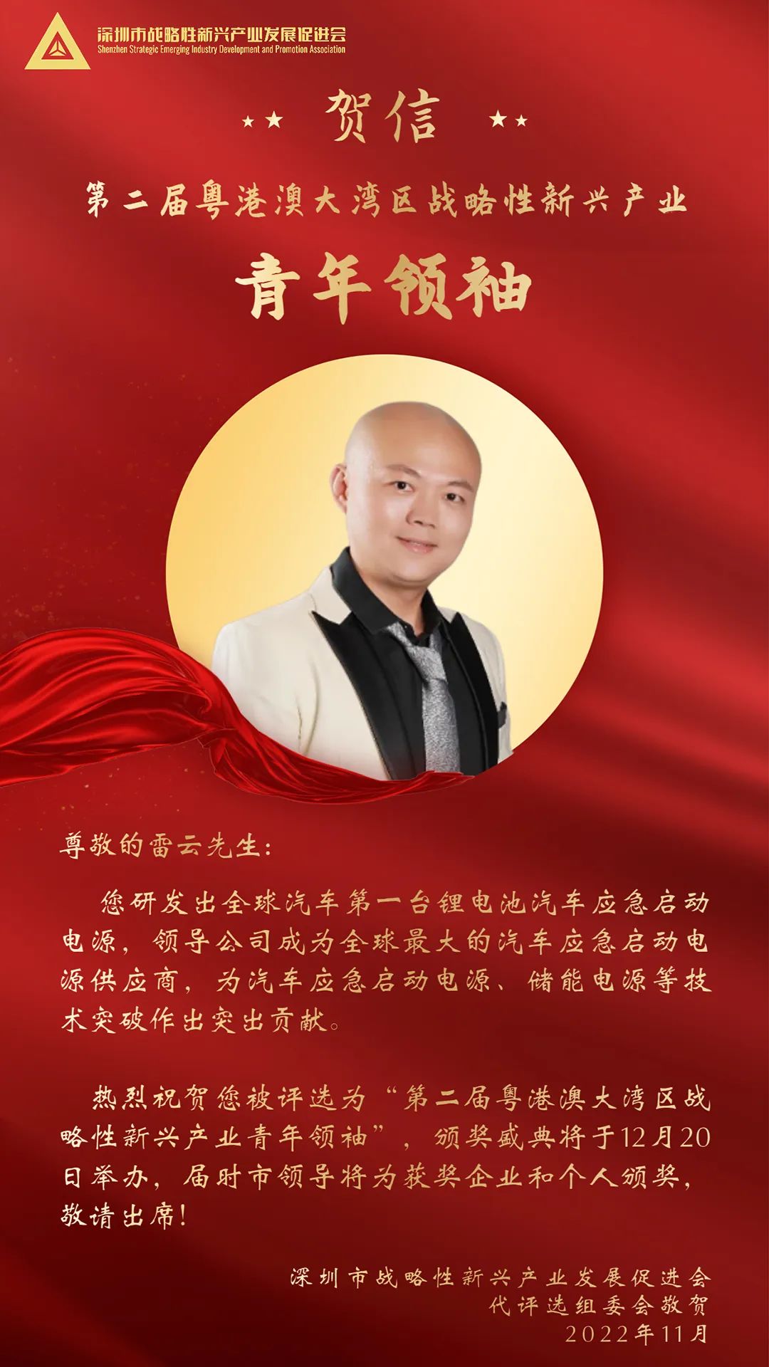 华思旭获评粤港澳大湾区战略性新兴产业「领航企业」 华思旭获评粤港澳大湾区战略性新兴产业「领航企业」