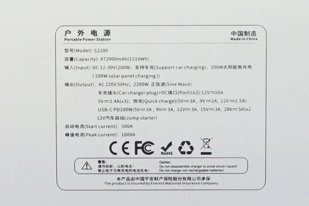 评测丨卡儿酷S2200户外电源评测 评测丨卡儿酷S2200户外电源评测