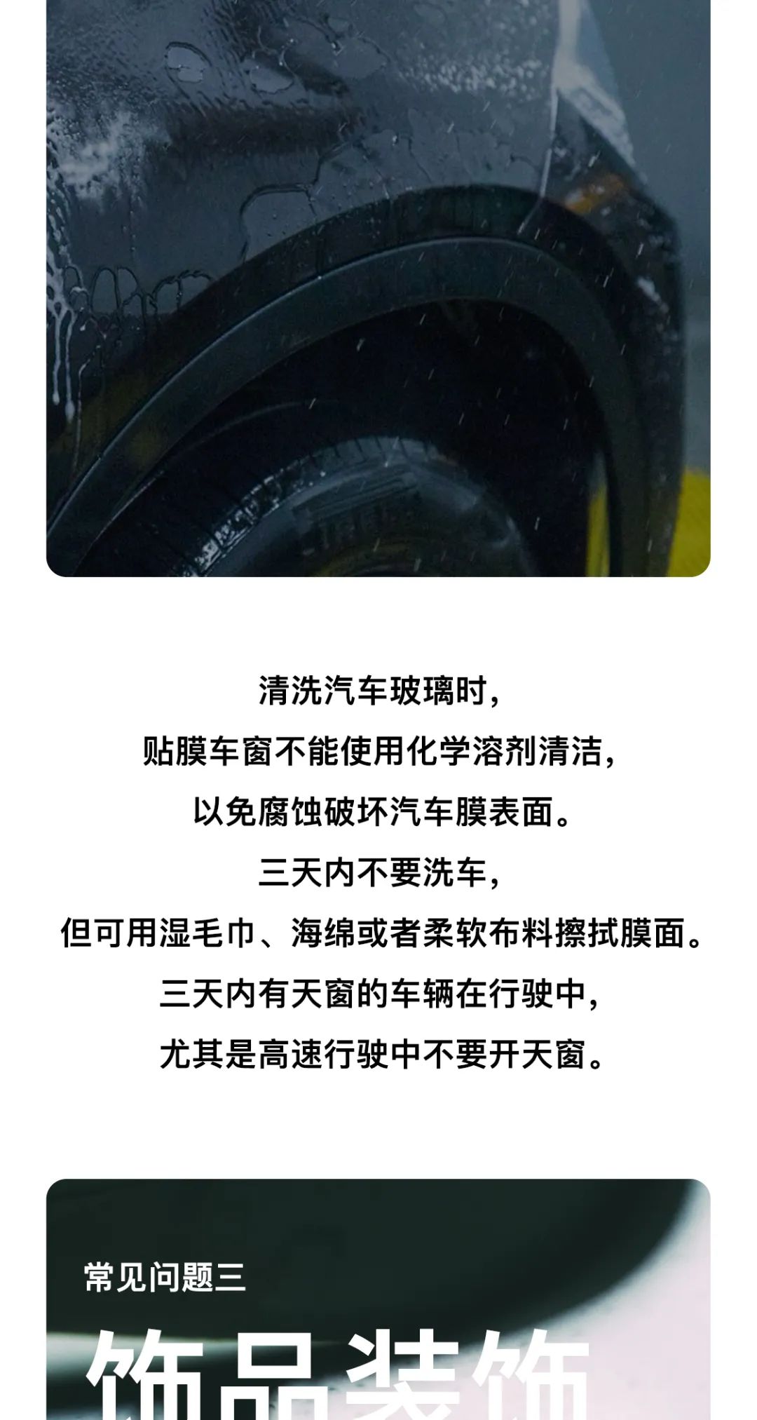 冬季贴膜应该注意什么？