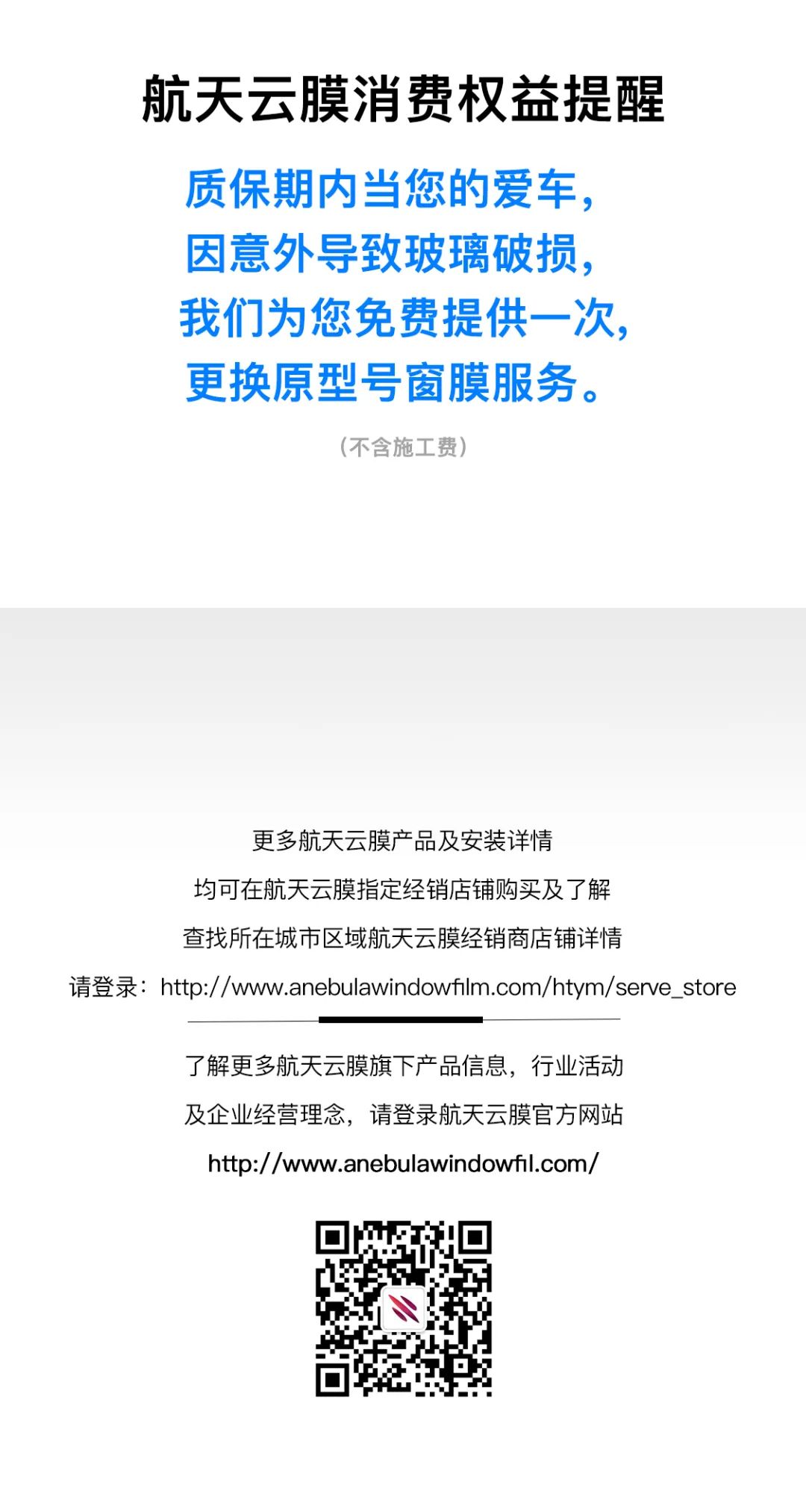 冬季贴膜应该注意什么？