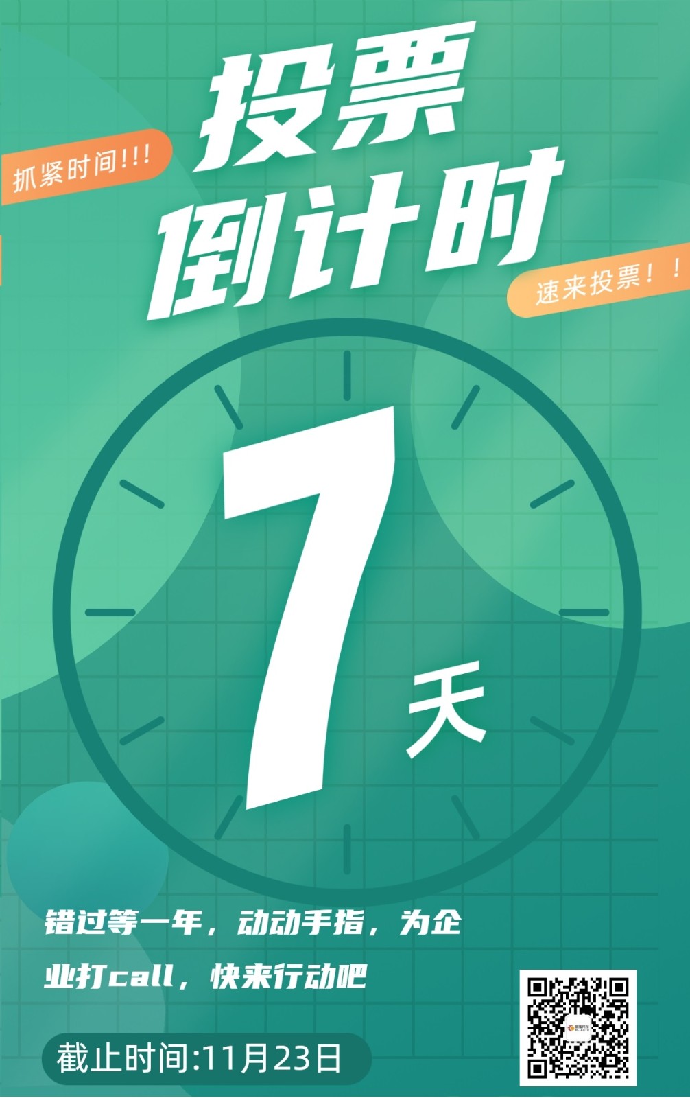 2022年度汽车后市场品牌盛会投票白热化阶段速来围观! 2022年度汽车后市场品牌盛会投票白热化阶段速来围观!