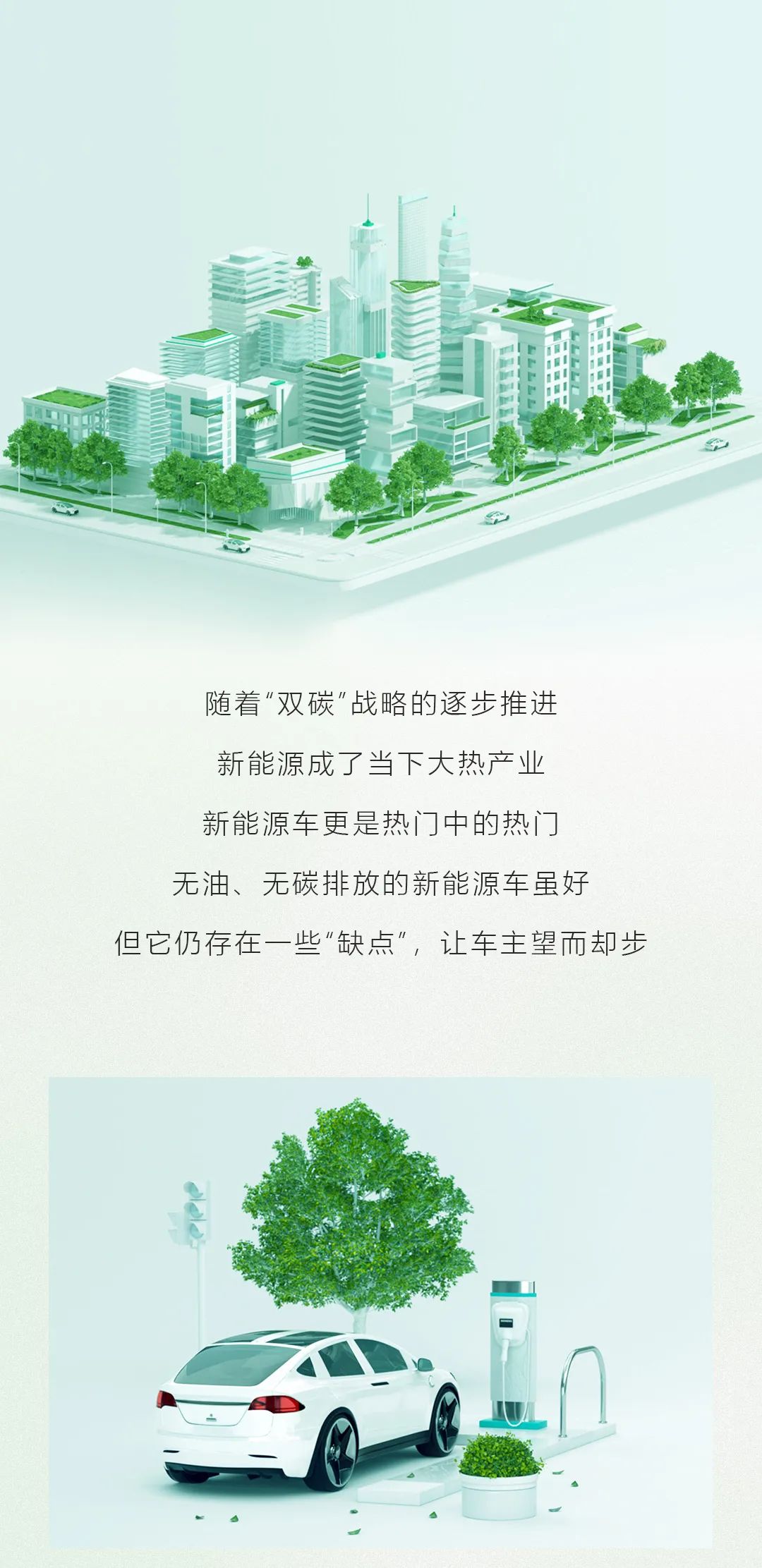 节能降碳，守护绿色出行 —— 精一门争做“双碳”先锋