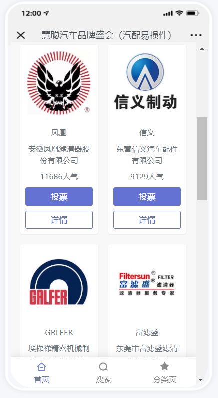 投票倒计时2天,企业20强花落谁家? 投票倒计时2天,企业20强花落谁家?
