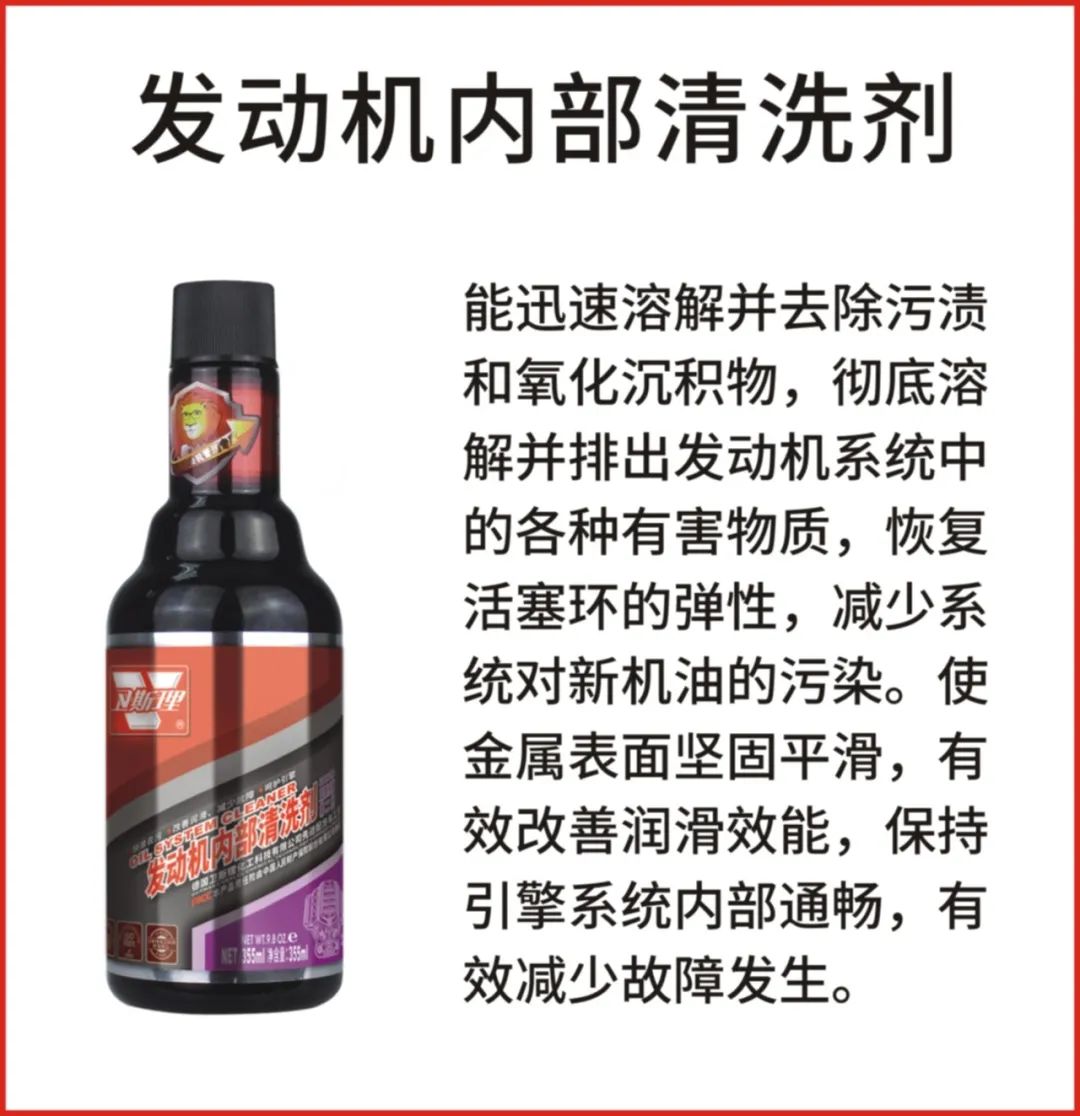 润滑系统洗洗才健康,专业的VESLEE! 润滑系统洗洗才健康,专业的VESLEE!