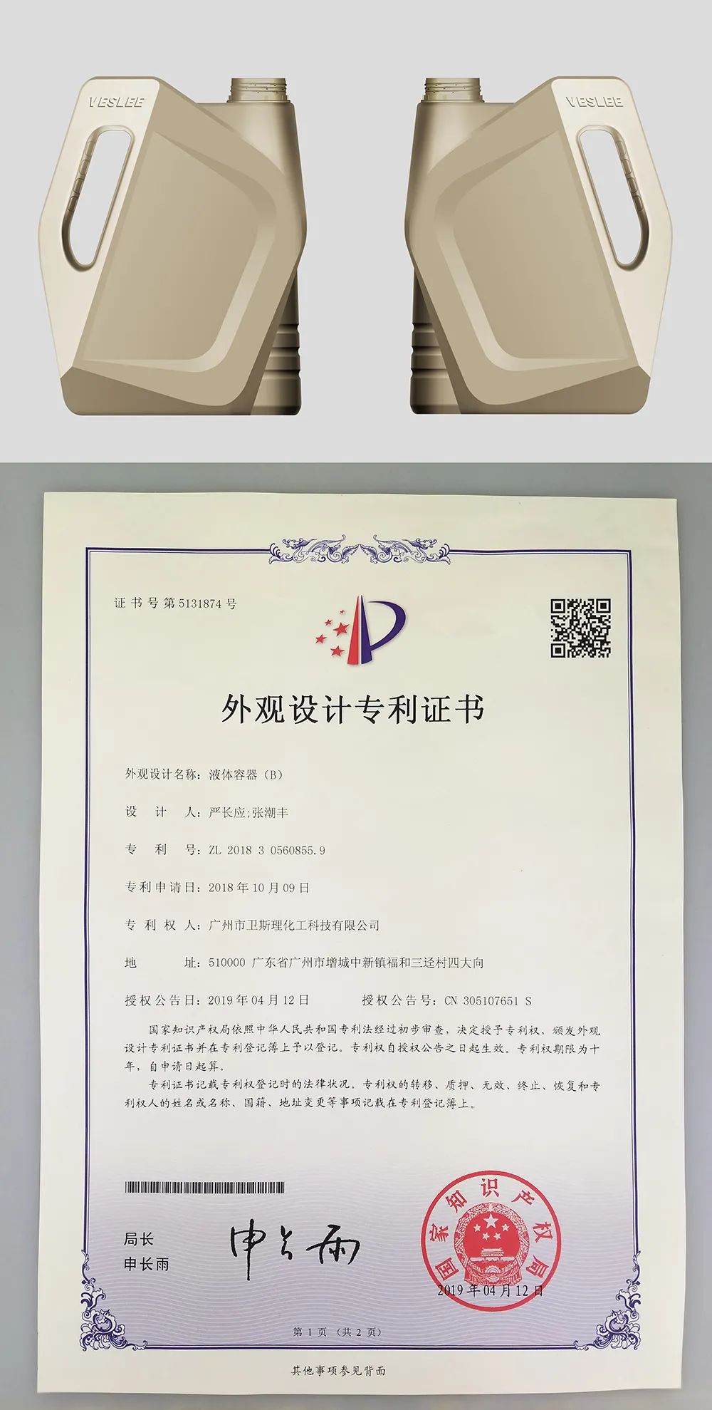 润滑系统洗洗才健康,专业的VESLEE! 润滑系统洗洗才健康,专业的VESLEE!
