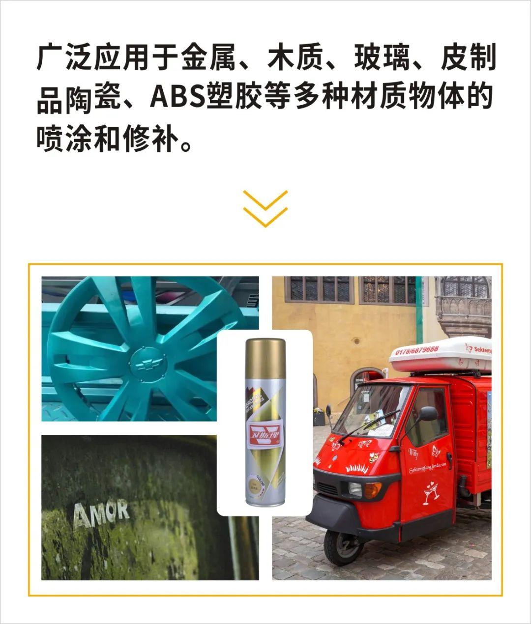 卫斯理三轮车专用修补漆系列,精品不要错过! 卫斯理三轮车专用修补漆系列,精品不要错过!