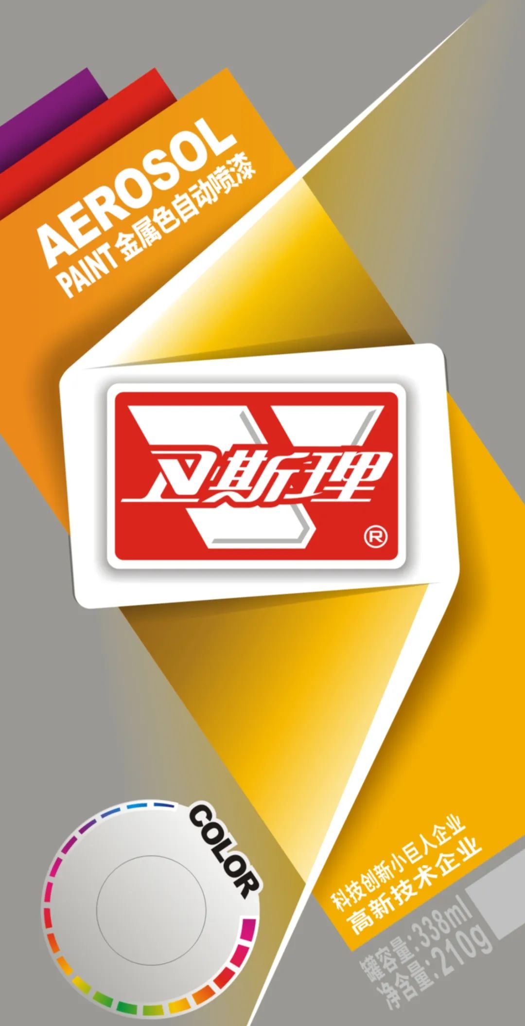 卫斯理三轮车专用修补漆系列,精品不要错过! 卫斯理三轮车专用修补漆系列,精品不要错过!