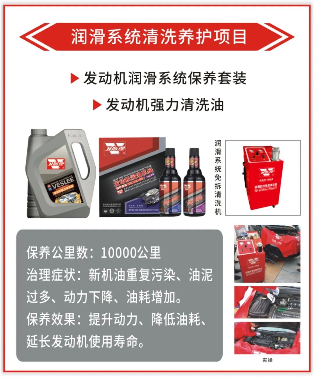 润滑系统洗洗才健康,专业的VESLEE! 润滑系统洗洗才健康,专业的VESLEE!