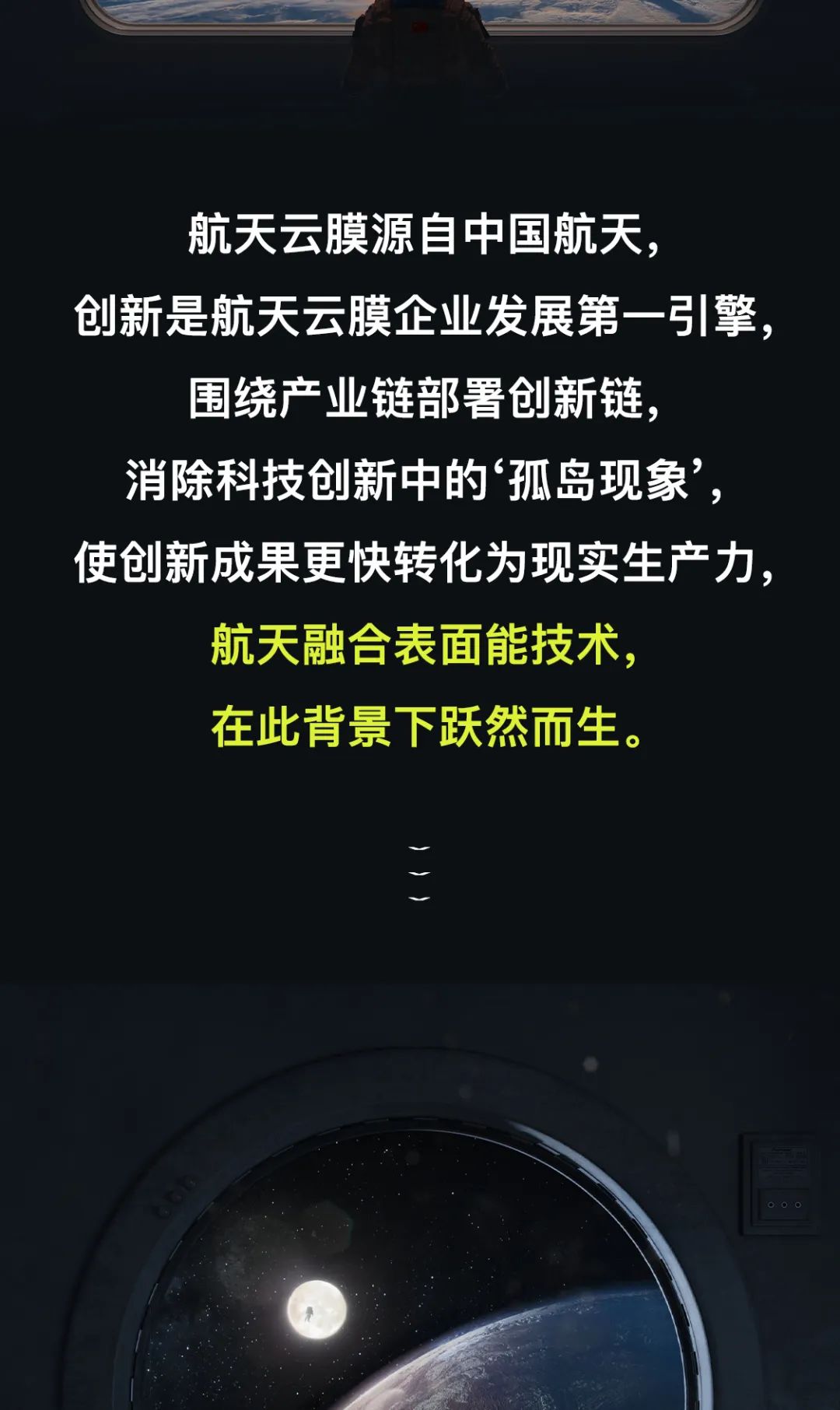 创新，永不止步。