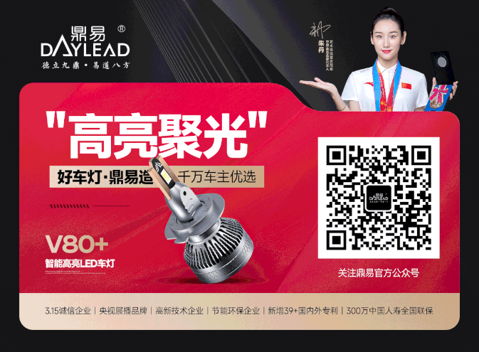 新手必看 | 如何正确使用远光灯? 新手必看 | 如何正确使用远光灯?