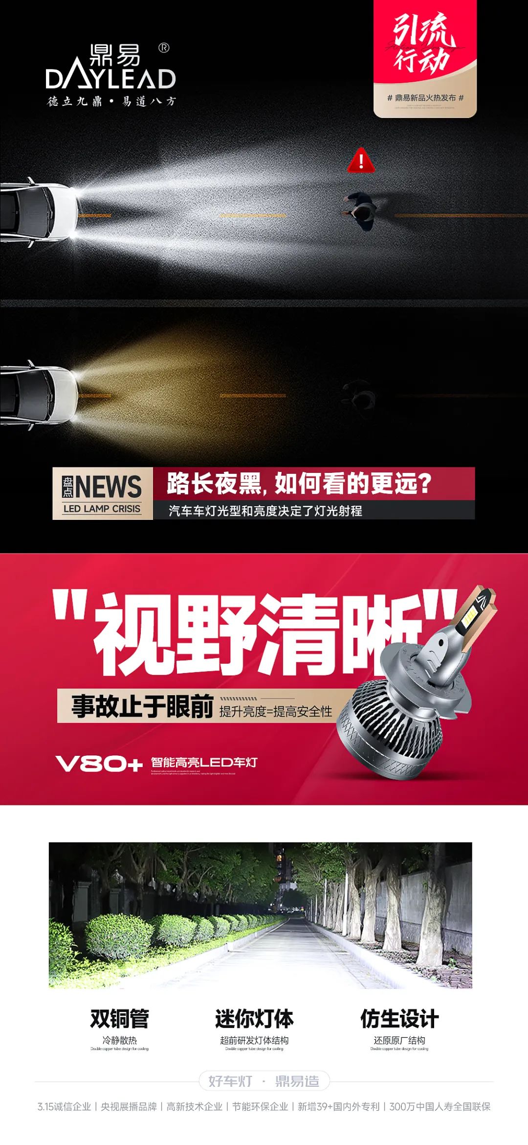新手必看 | 如何正确使用远光灯? 新手必看 | 如何正确使用远光灯?
