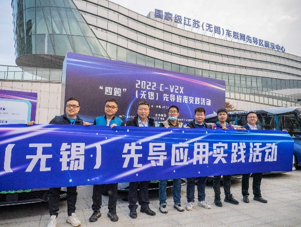 中信科智联助力C-V2X“四跨”(无锡)先导应用实践活动 中信科智联助力C-V2X“四跨”(无锡)先导应用实践活动