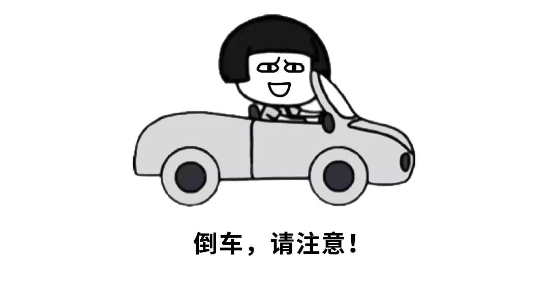 倒车雷达和倒车影像哪个好? 倒车雷达和倒车影像哪个好?