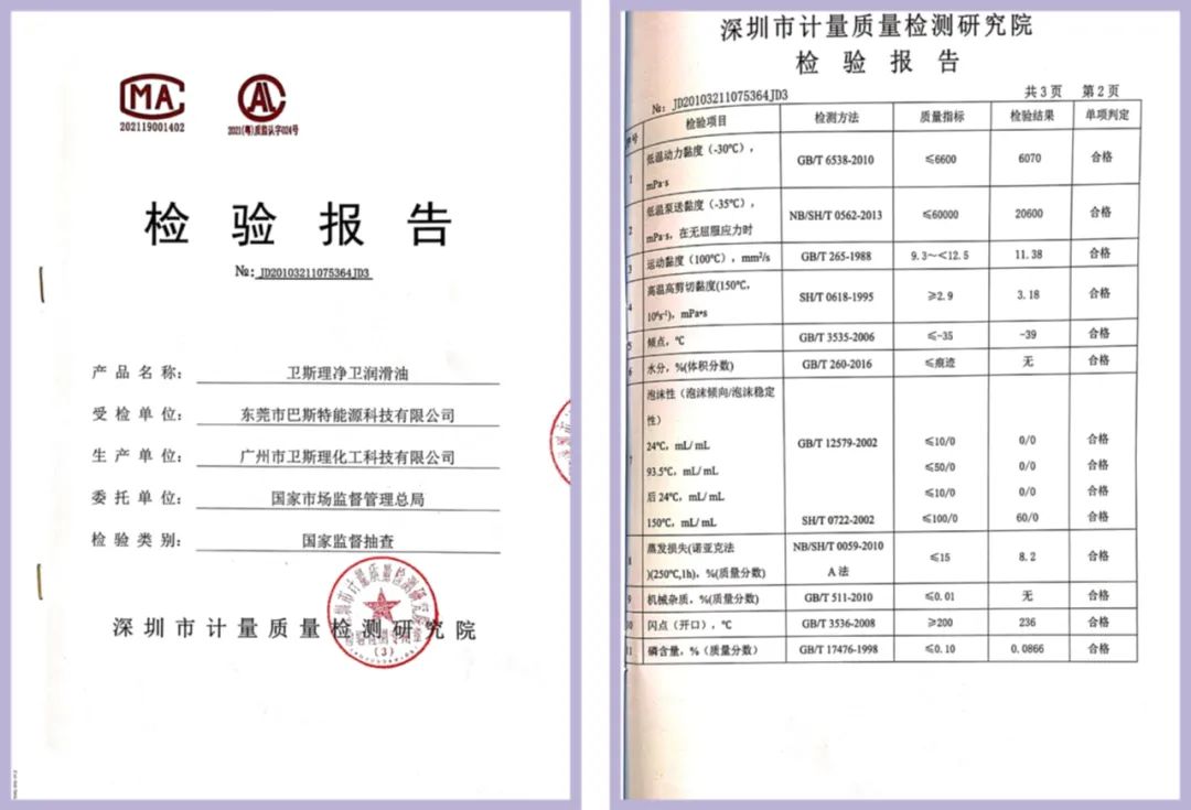 来自上海市市场监督管理局的一份通知书 来自上海市市场监督管理局的一份通知书