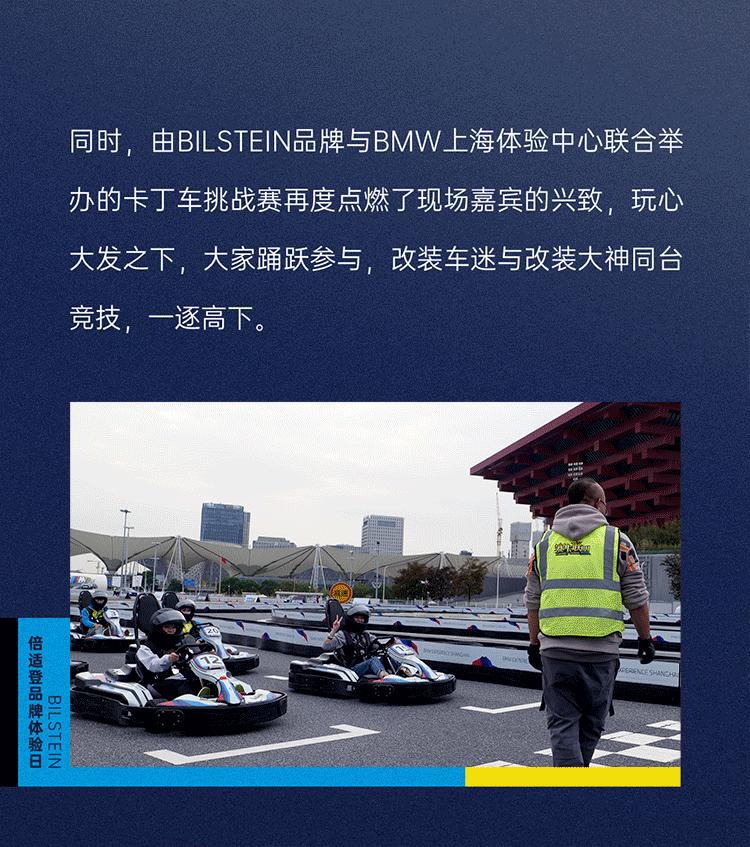 与品牌零距离,倍适登2022线下体验日超燃上演! 与品牌零距离,倍适登2022线下体验日超燃上演!