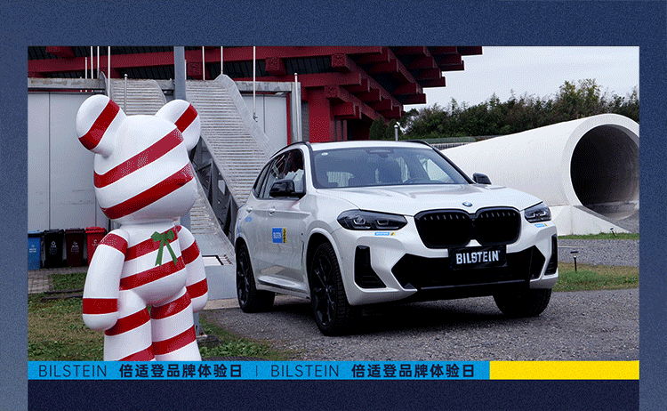 与品牌零距离,倍适登2022线下体验日超燃上演! 与品牌零距离,倍适登2022线下体验日超燃上演!
