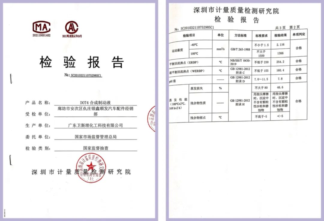 来自上海市市场监督管理局的一份通知书 来自上海市市场监督管理局的一份通知书