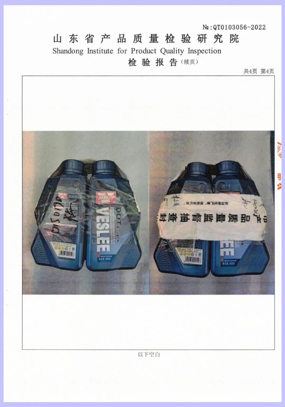 来自上海市市场监督管理局的一份通知书 来自上海市市场监督管理局的一份通知书