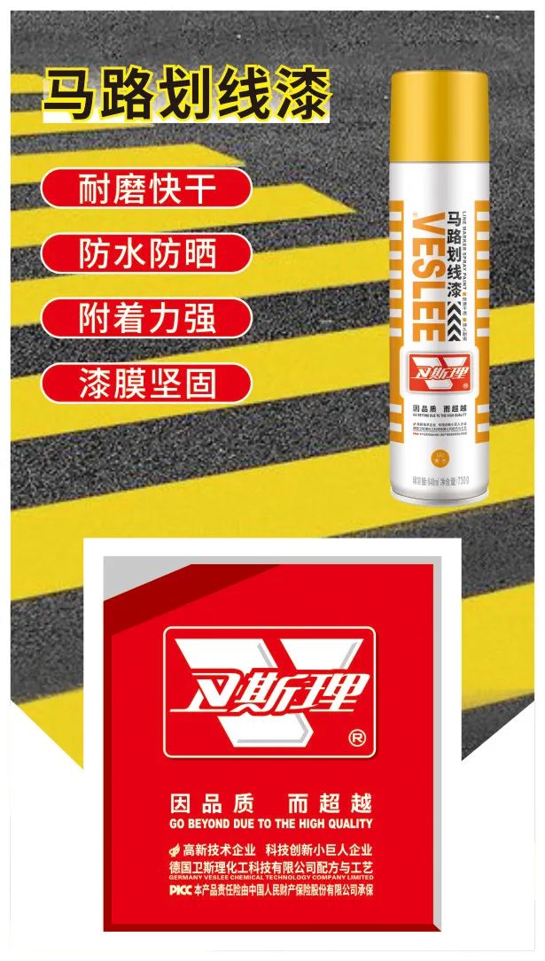 一漆可断江湖事,马路画线全靠它! 一漆可断江湖事,马路画线全靠它!