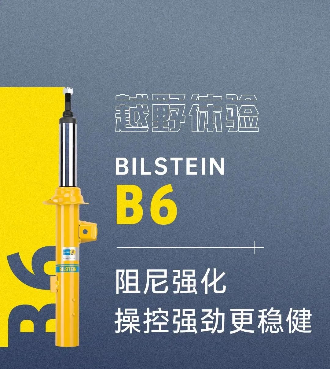 与品牌零距离,倍适登2022线下体验日超燃上演! 与品牌零距离,倍适登2022线下体验日超燃上演!