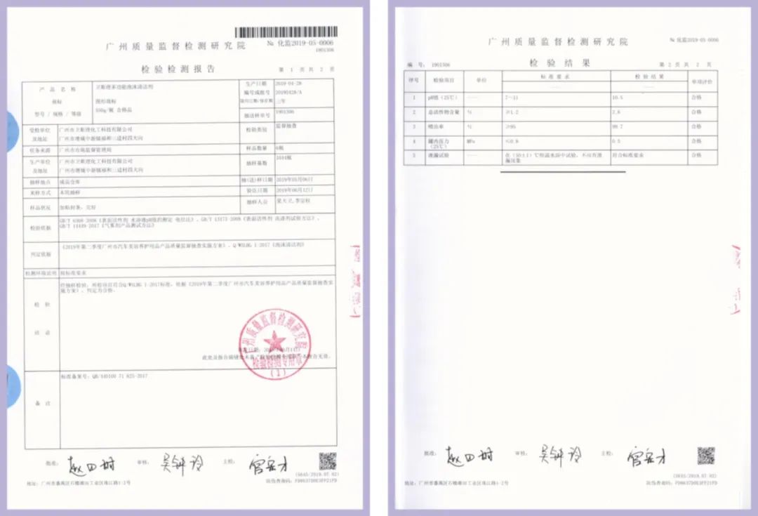 来自上海市市场监督管理局的一份通知书 来自上海市市场监督管理局的一份通知书