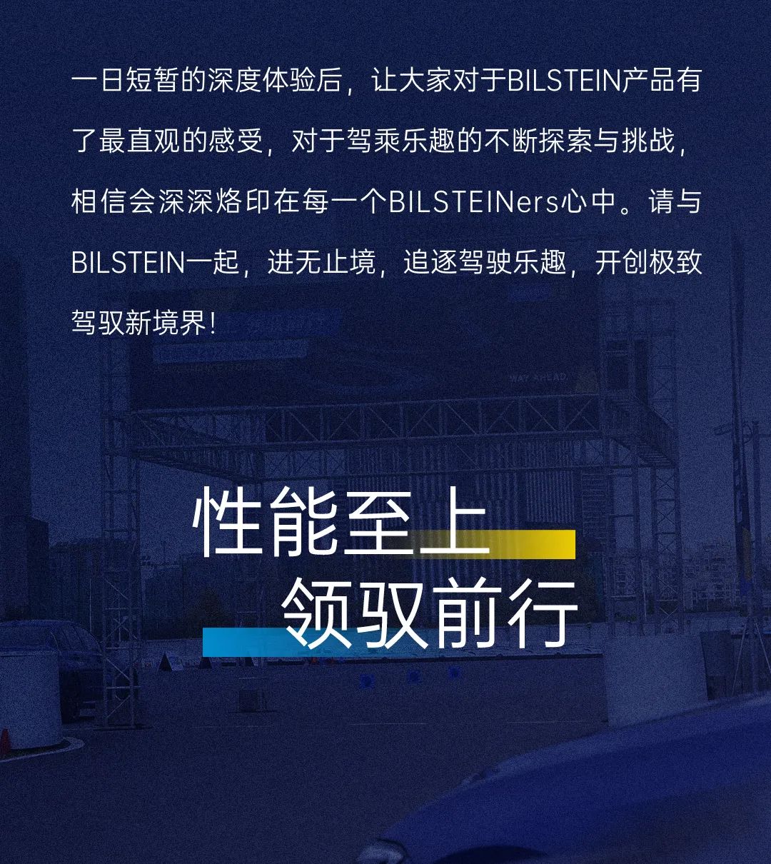与品牌零距离,倍适登2022线下体验日超燃上演! 与品牌零距离,倍适登2022线下体验日超燃上演!