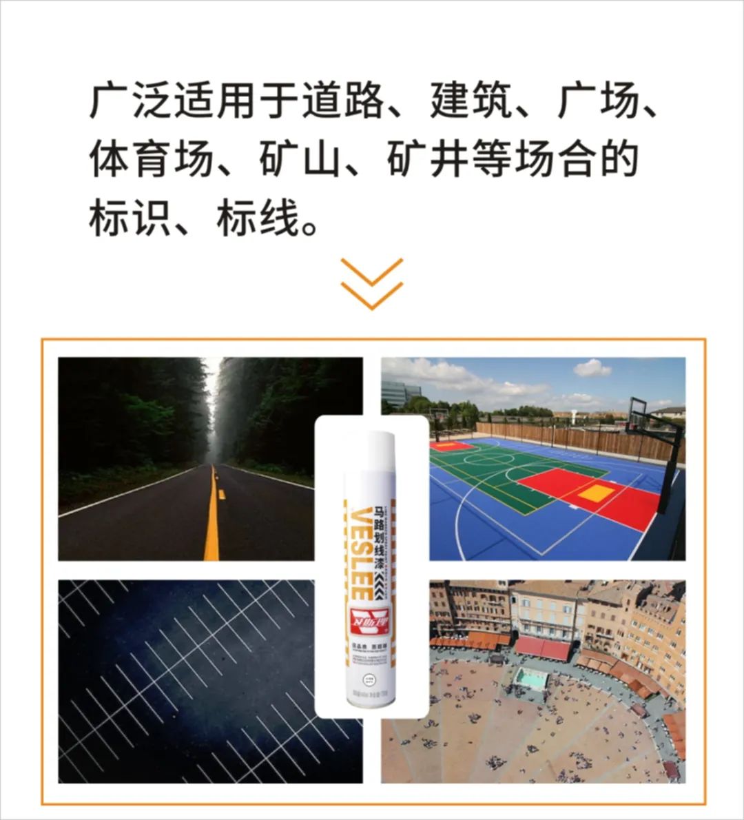 一漆可断江湖事,马路画线全靠它! 一漆可断江湖事,马路画线全靠它!