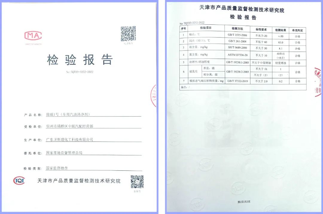 来自上海市市场监督管理局的一份通知书 来自上海市市场监督管理局的一份通知书