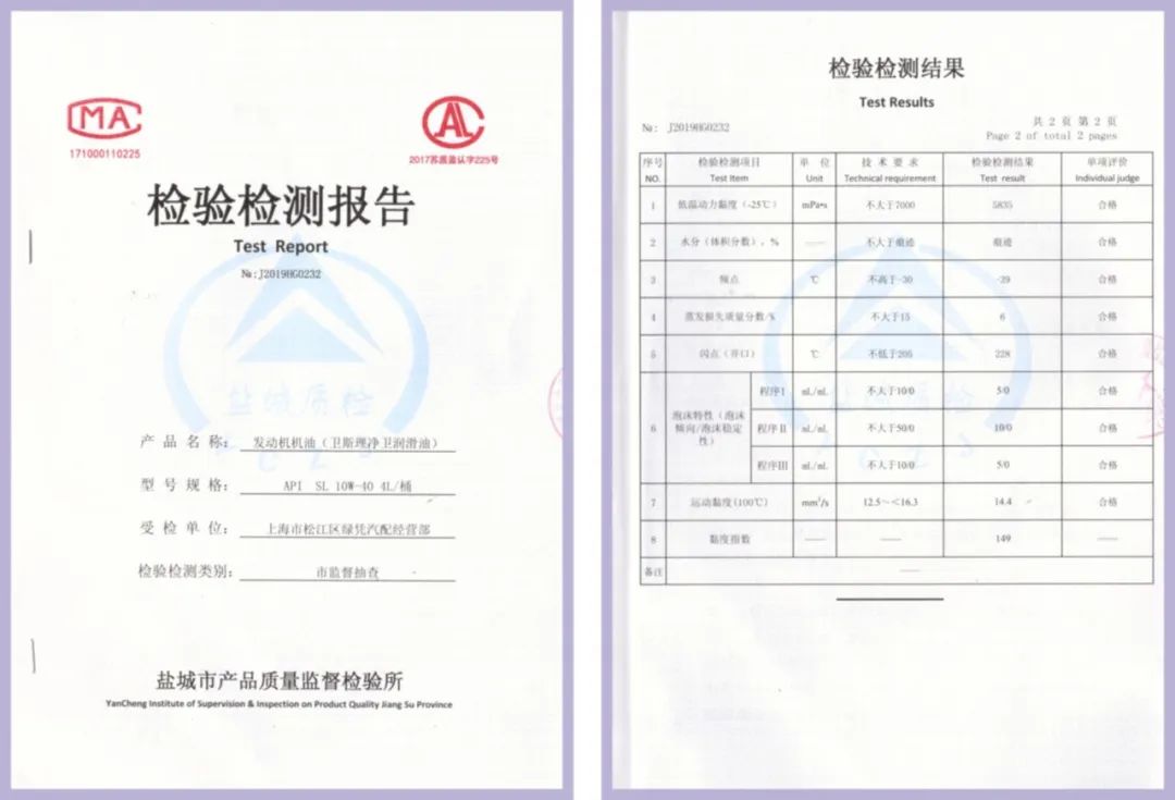 来自上海市市场监督管理局的一份通知书 来自上海市市场监督管理局的一份通知书