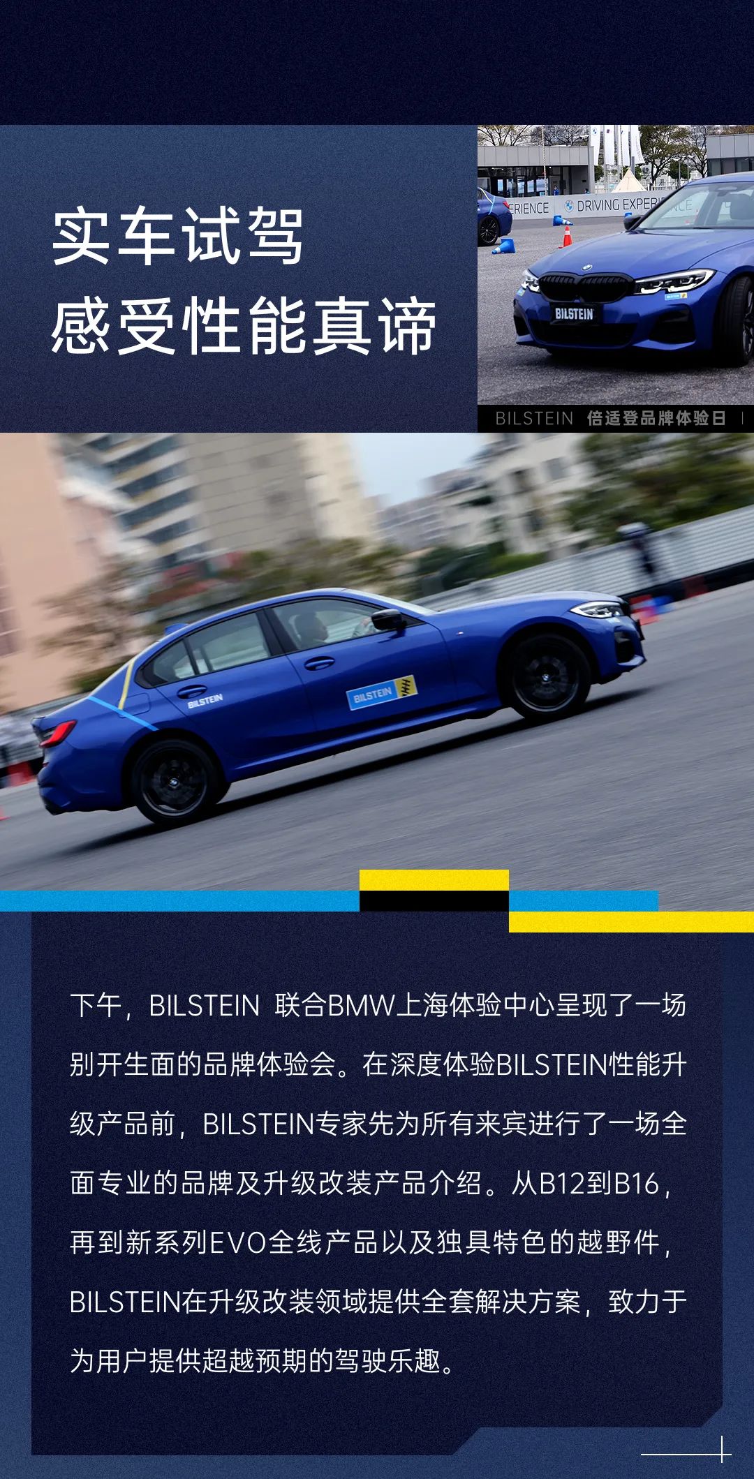 与品牌零距离,倍适登2022线下体验日超燃上演! 与品牌零距离,倍适登2022线下体验日超燃上演!