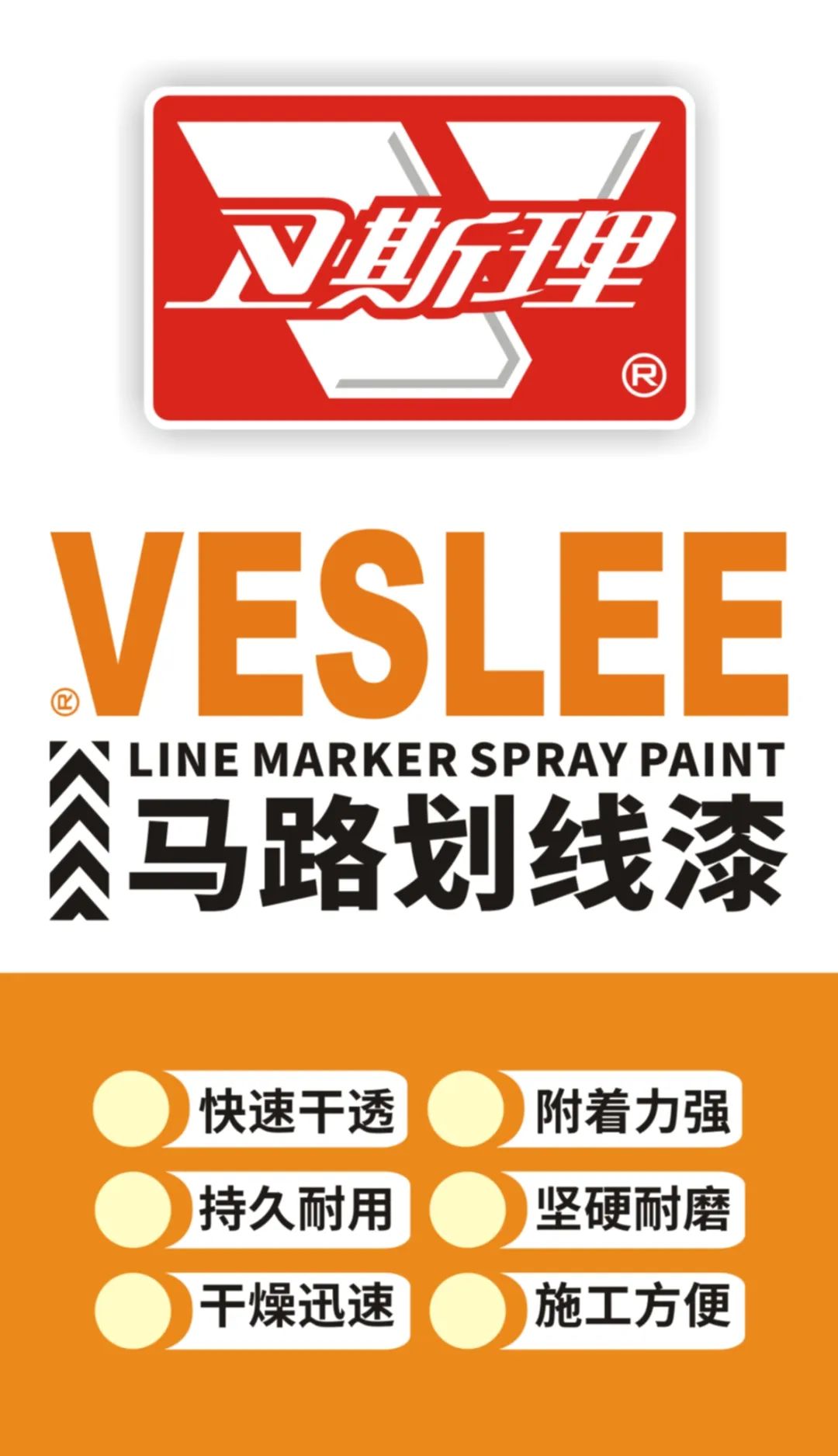 一漆可断江湖事,马路画线全靠它! 一漆可断江湖事,马路画线全靠它!