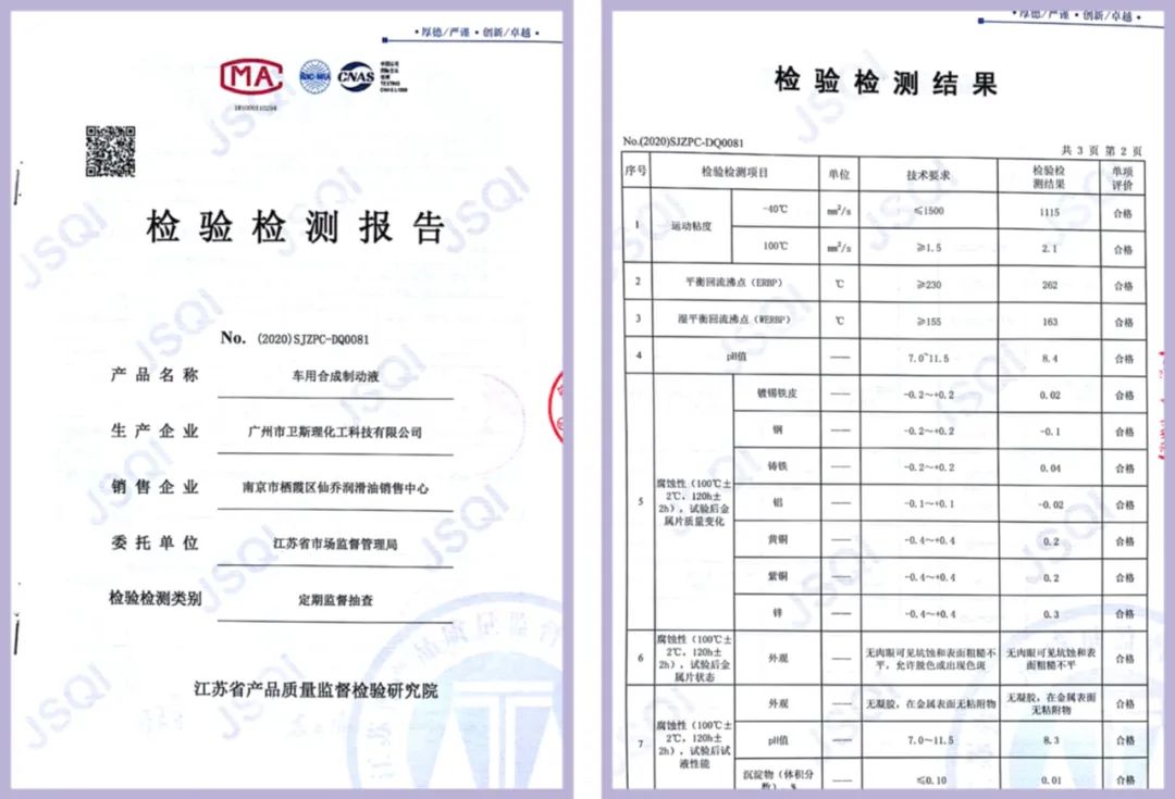 来自上海市市场监督管理局的一份通知书 来自上海市市场监督管理局的一份通知书