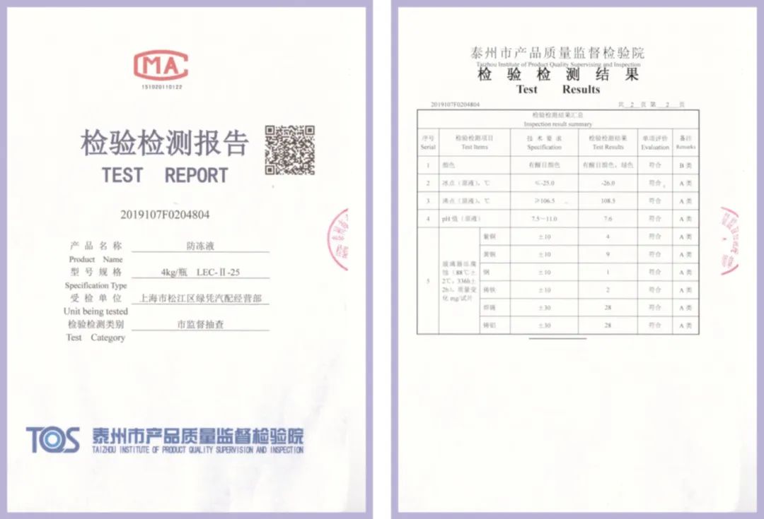 来自上海市市场监督管理局的一份通知书 来自上海市市场监督管理局的一份通知书