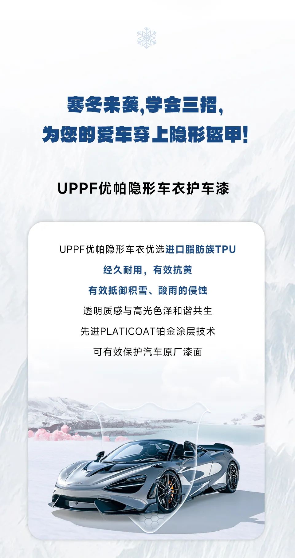 寒潮来袭，冬季养车到底有多重要？