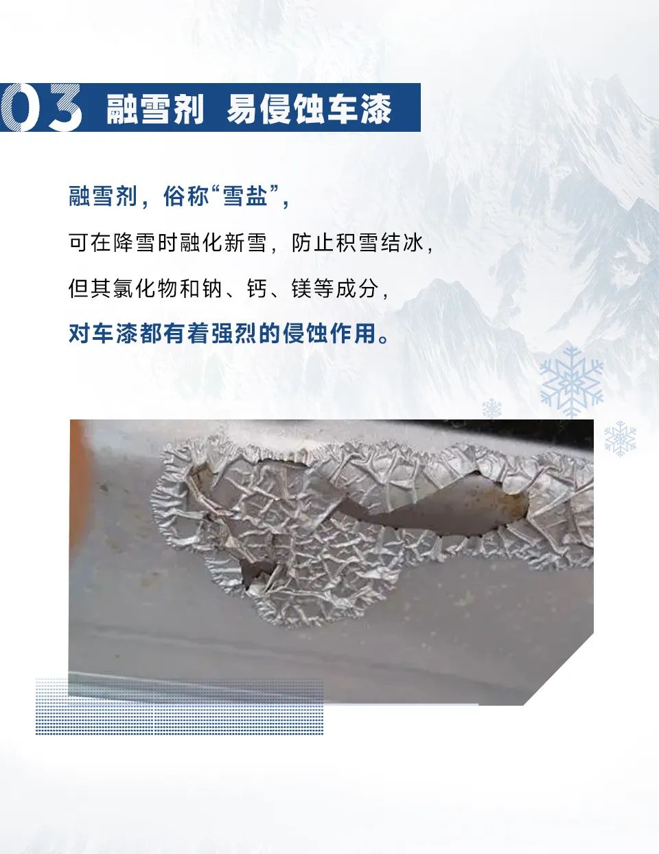 寒潮来袭，冬季养车到底有多重要？