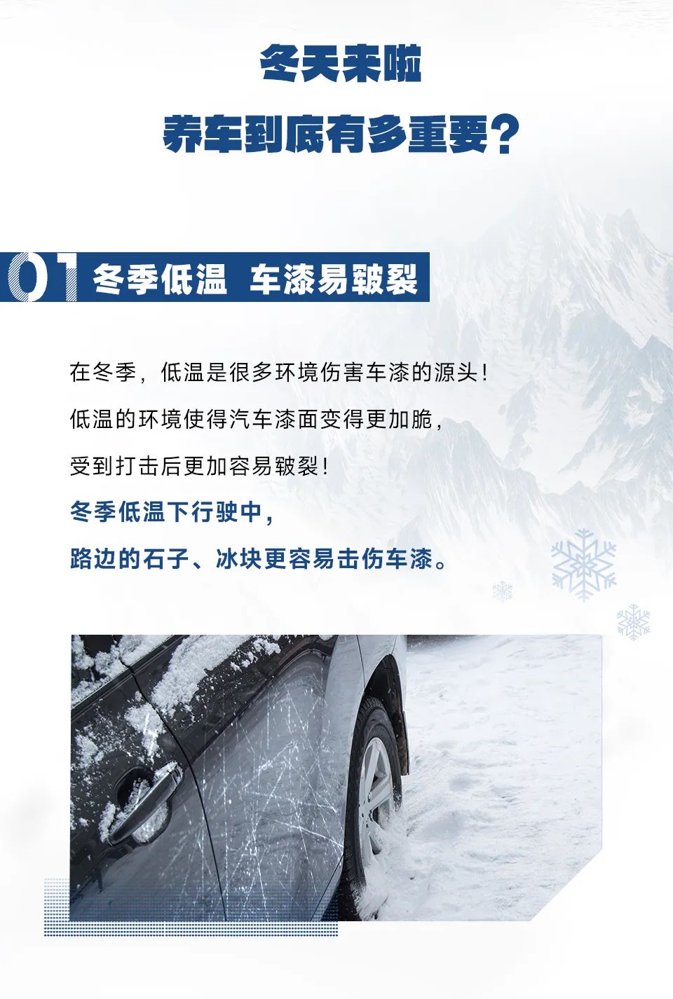 寒潮来袭，冬季养车到底有多重要？